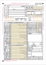 勘定奉行クラウドの決算報告書・消費税申告書を自動作成